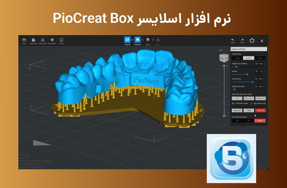 نرم افزار اسلایسرپرینتر سه بعدی پایونکست مدل DJ68 - قشم خرید